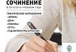 2 декабря одиннадцатиклассники пишут итоговое сочинение на литературную тему 2 декабря одиннадцатиклассники пишут итоговое сочинение на литературную тему